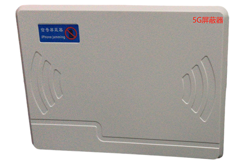 茂南经济型移动通信干扰器7路