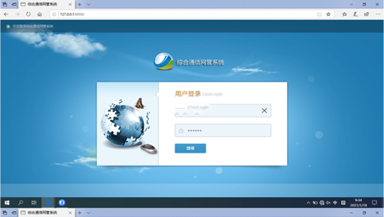  茂南无线通信对讲调度网管系统