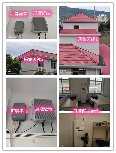  茂南某武警部队宿舍屏蔽案例（数字信令级）