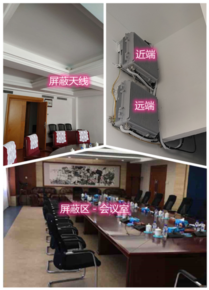  茂南某机关单位会议室屏蔽案例（数字信令级）