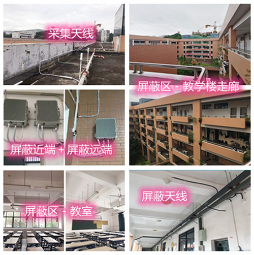 茂南某中学考场屏蔽案例（数字信令级）